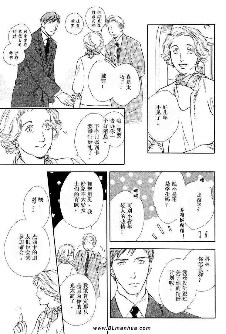 《接吻绯闻》漫画 01集