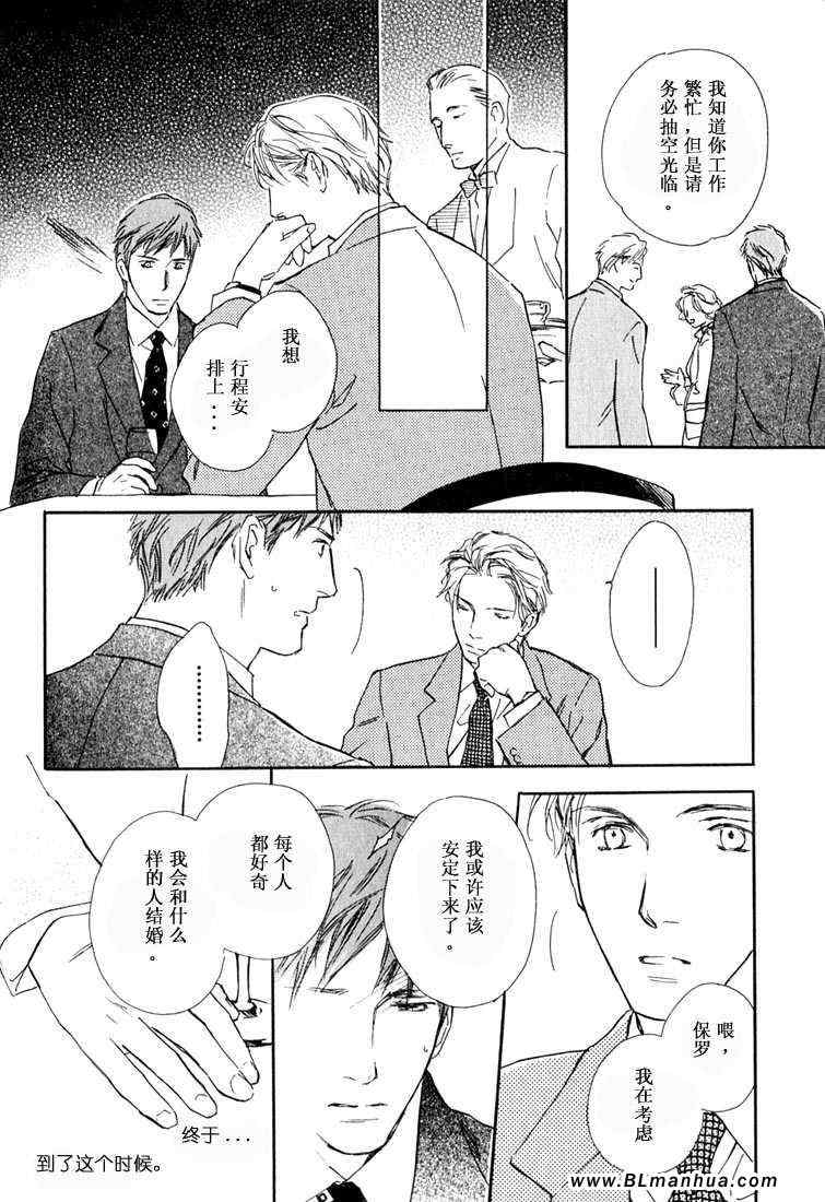 《接吻绯闻》漫画 01集