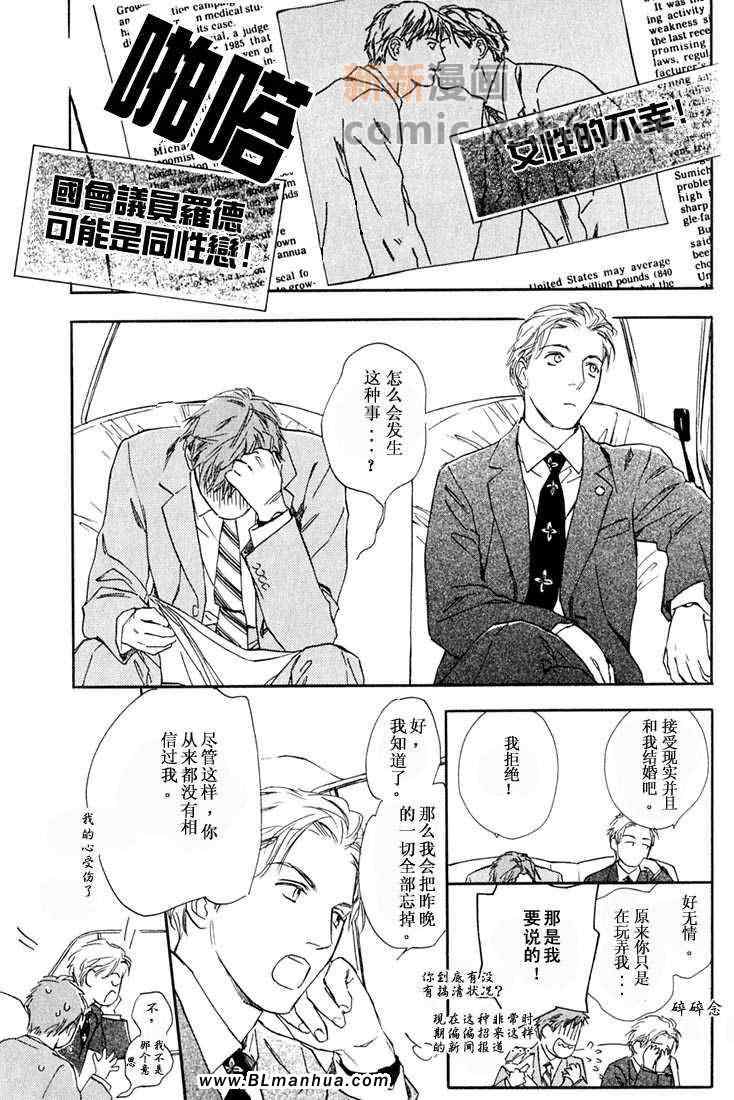 《接吻绯闻》漫画 01集