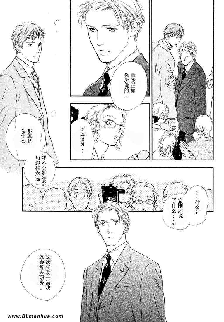 《接吻绯闻》漫画 01集