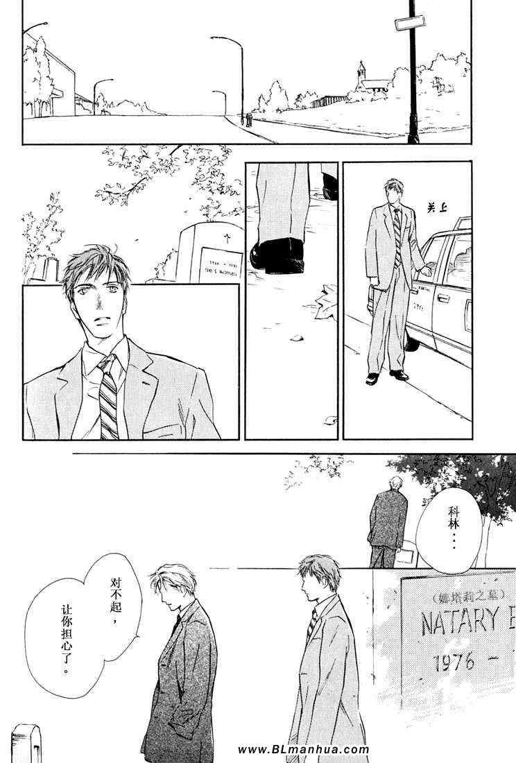 《接吻绯闻》漫画 01集