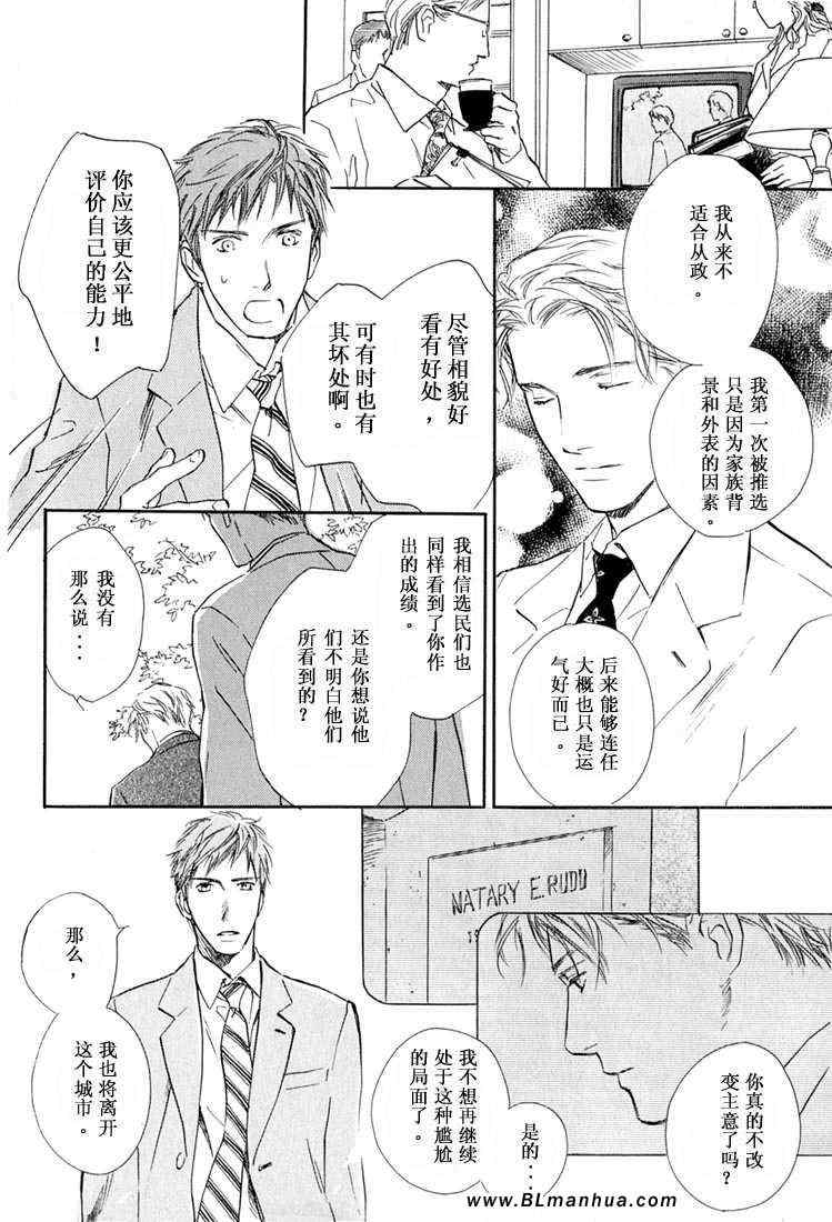 《接吻绯闻》漫画 01集