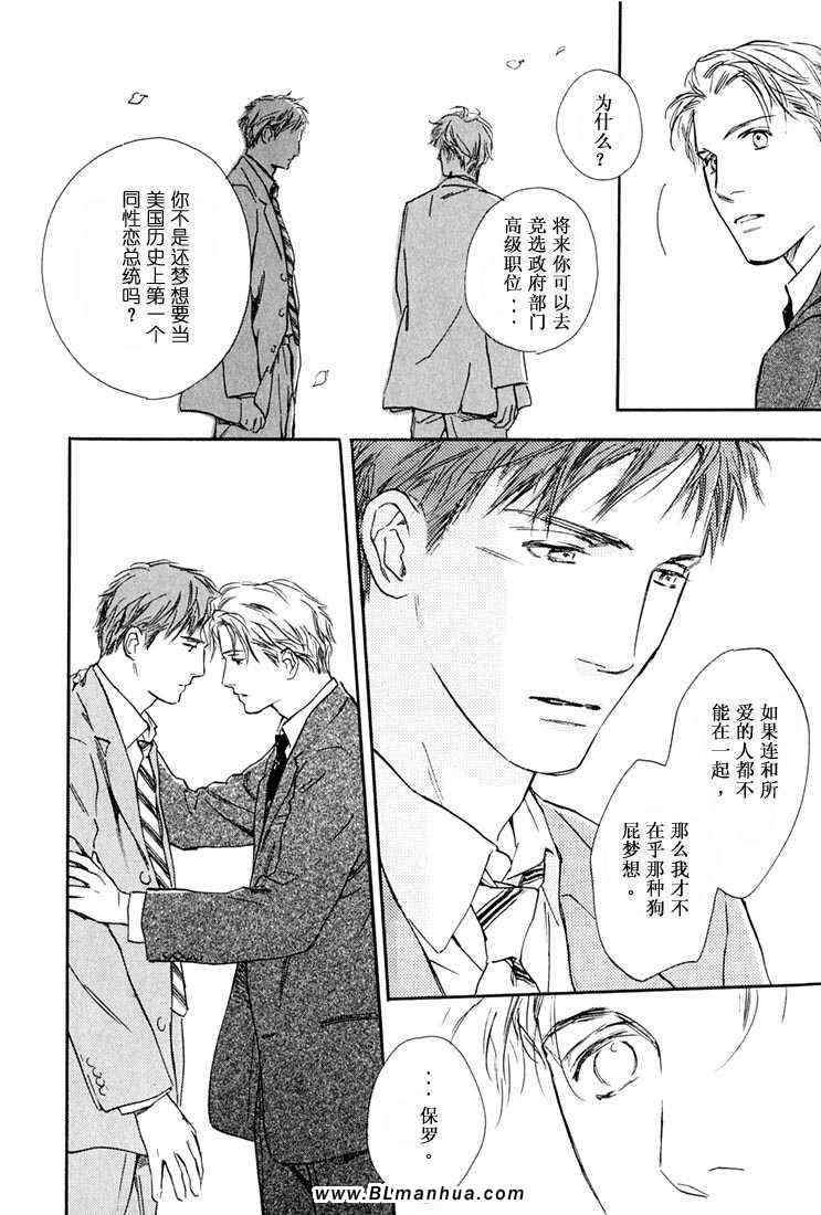 《接吻绯闻》漫画 01集