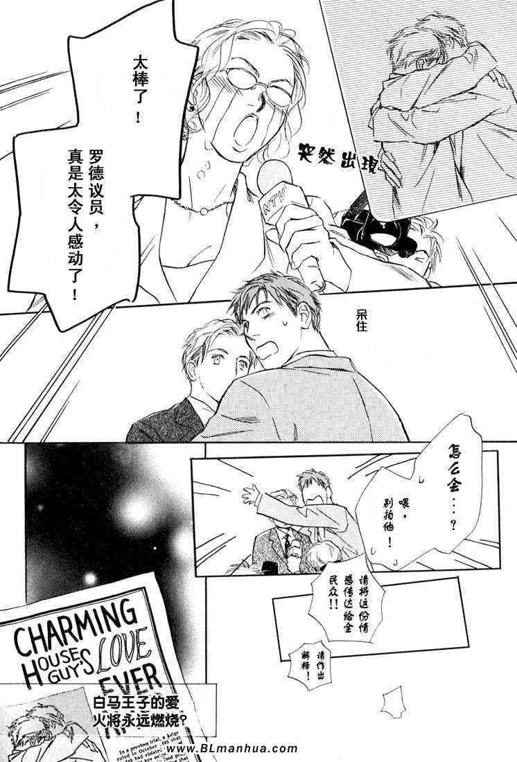 《接吻绯闻》漫画 01集