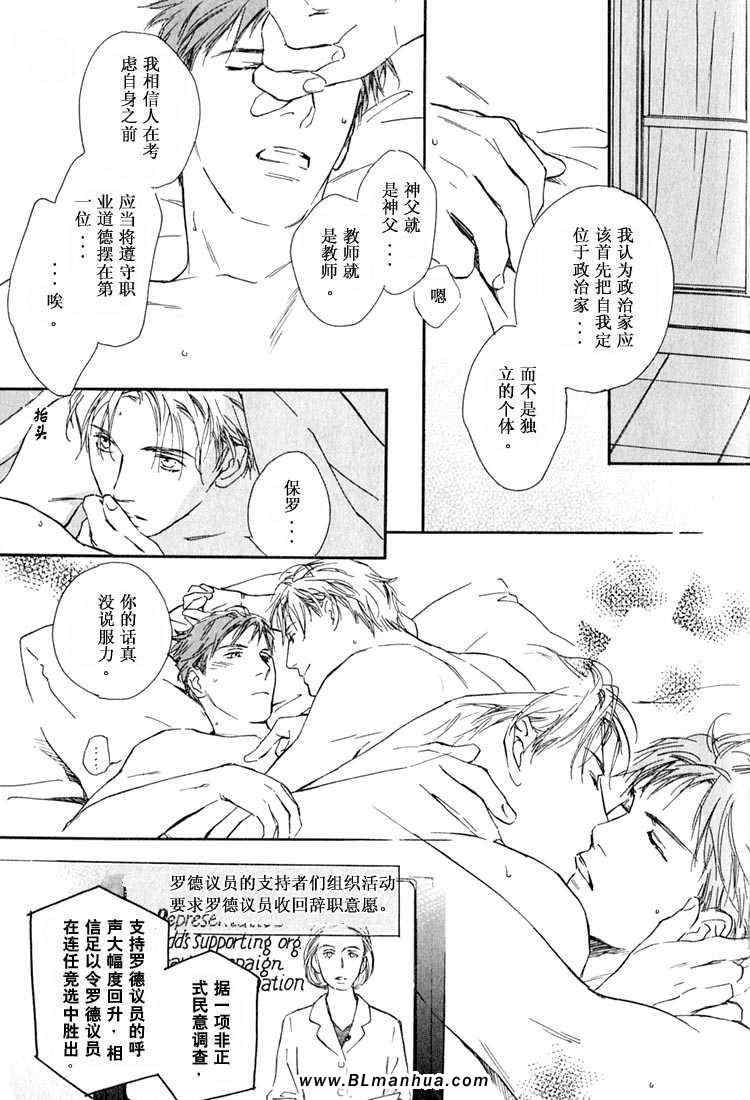 《接吻绯闻》漫画 01集