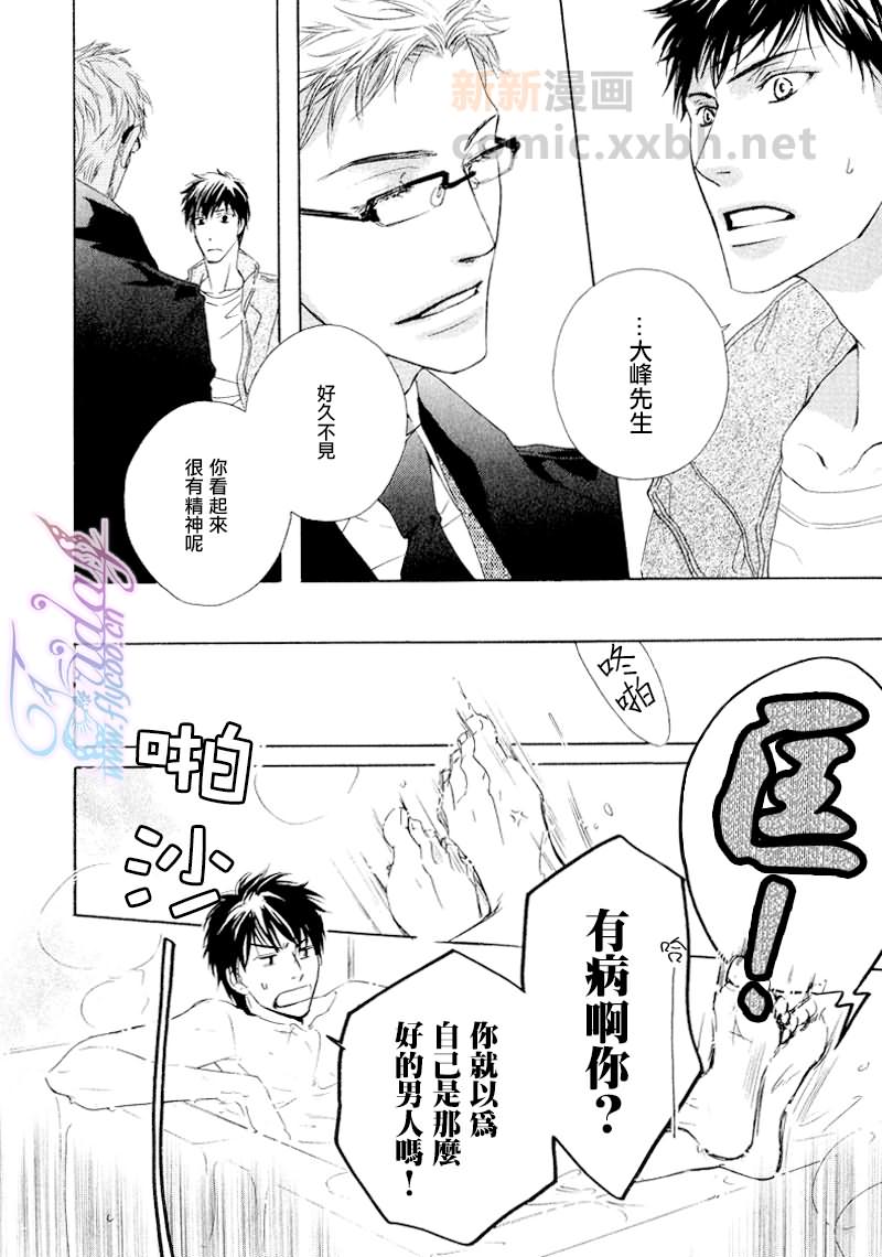 《结伴主义同行原则》漫画 06集