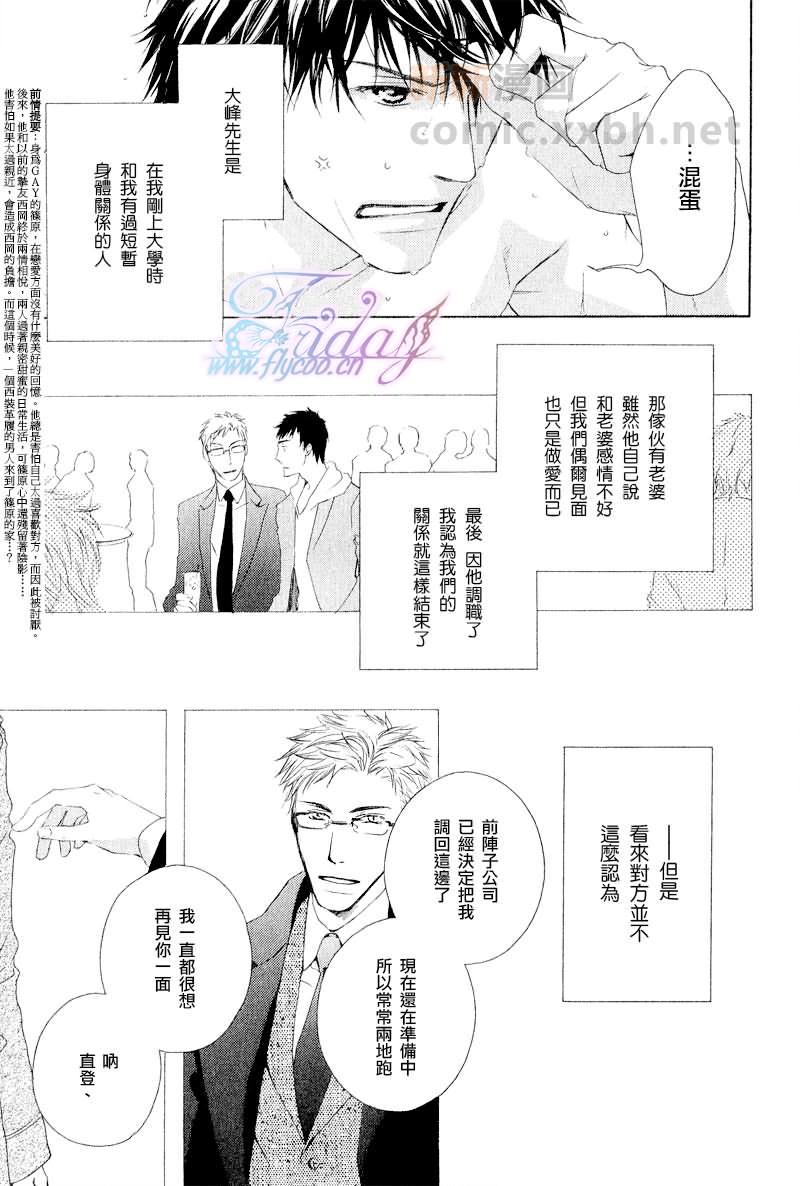 《结伴主义同行原则》漫画 06集