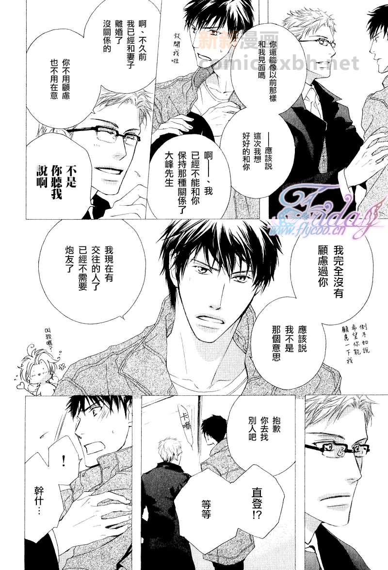 《结伴主义同行原则》漫画 06集