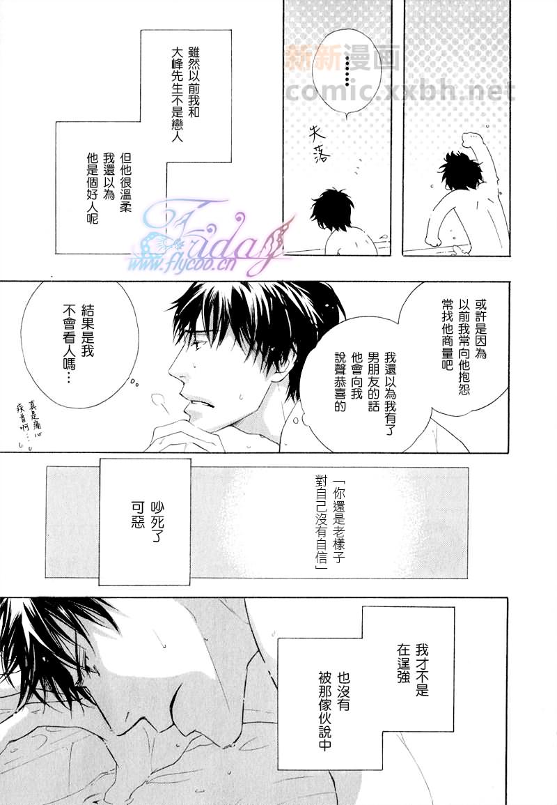 《结伴主义同行原则》漫画 06集