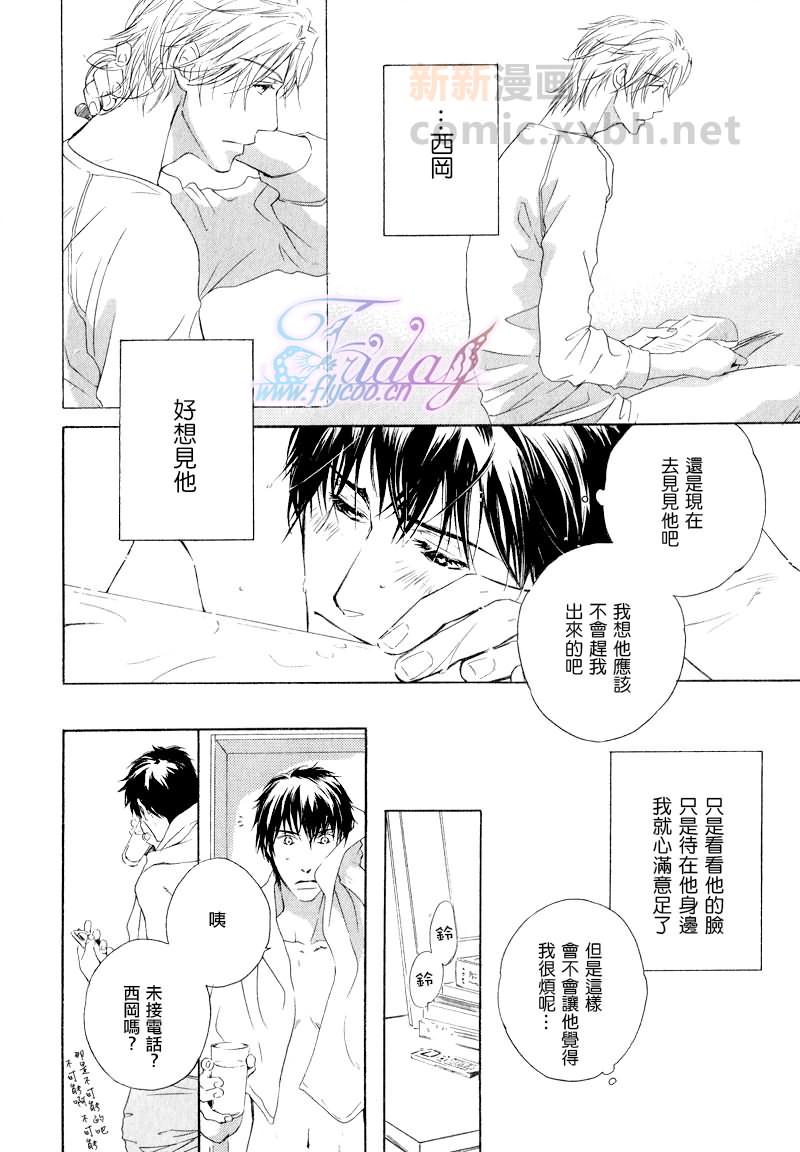 《结伴主义同行原则》漫画 06集