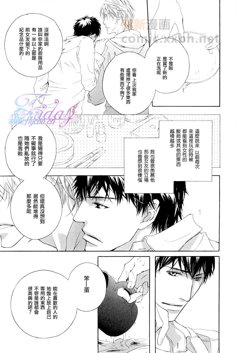 《结伴主义同行原则》漫画 06集