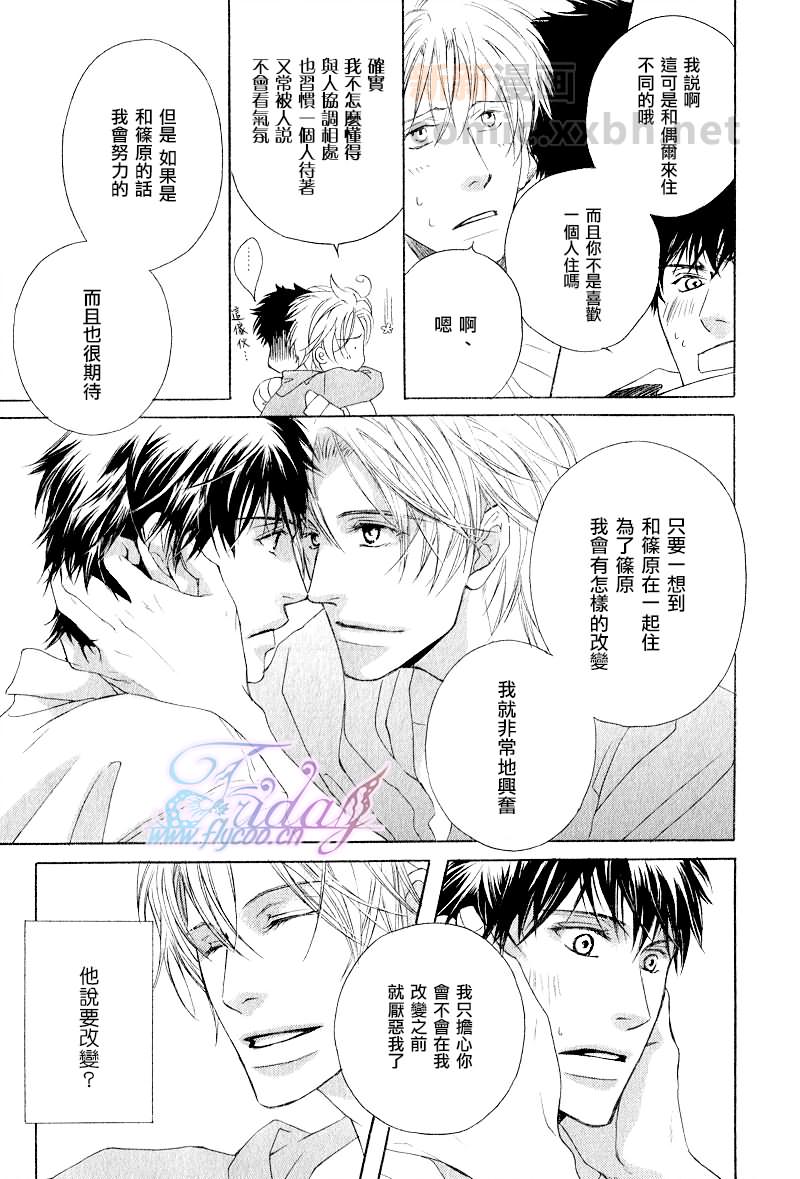 《结伴主义同行原则》漫画 06集