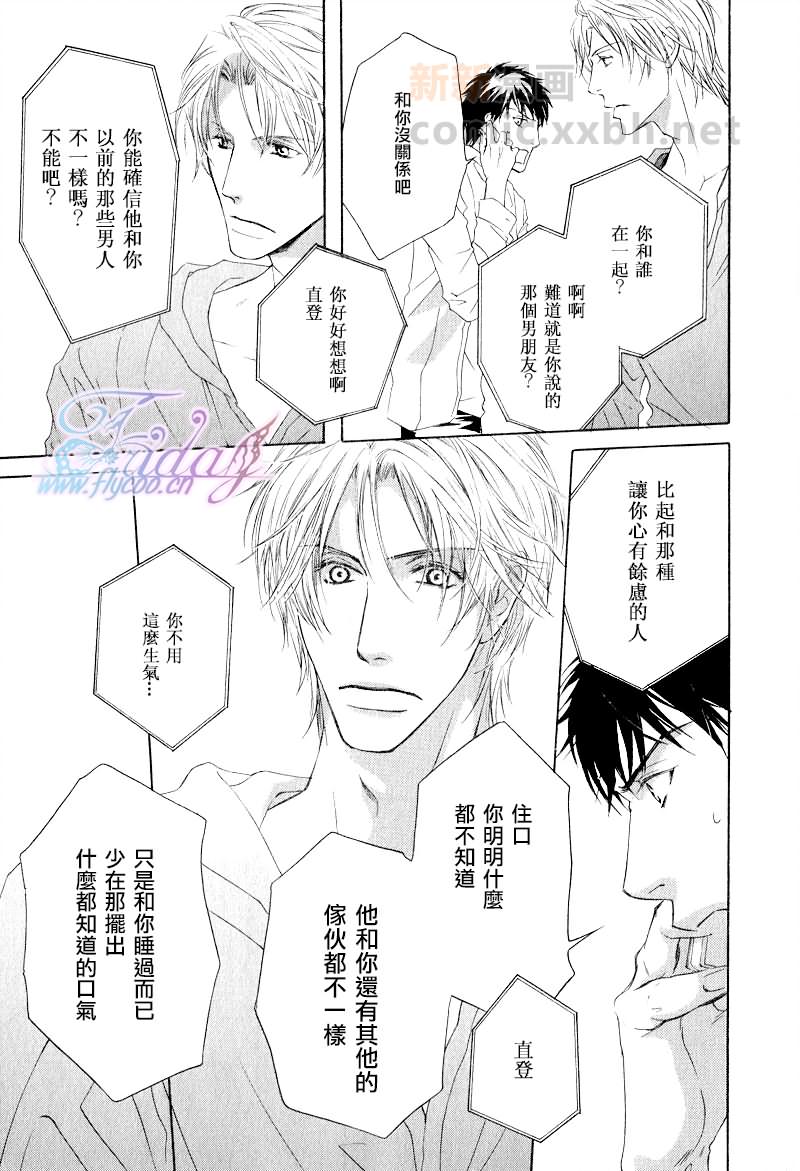 《结伴主义同行原则》漫画 06集