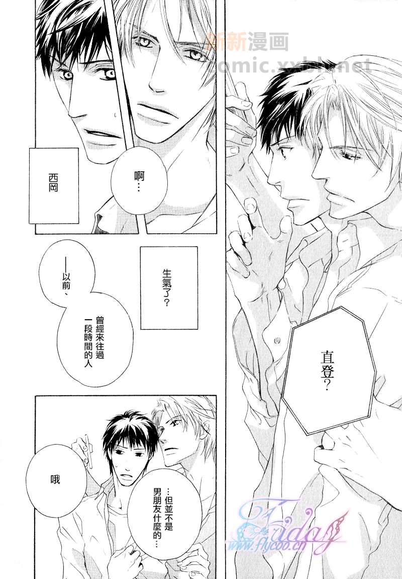 《结伴主义同行原则》漫画 06集