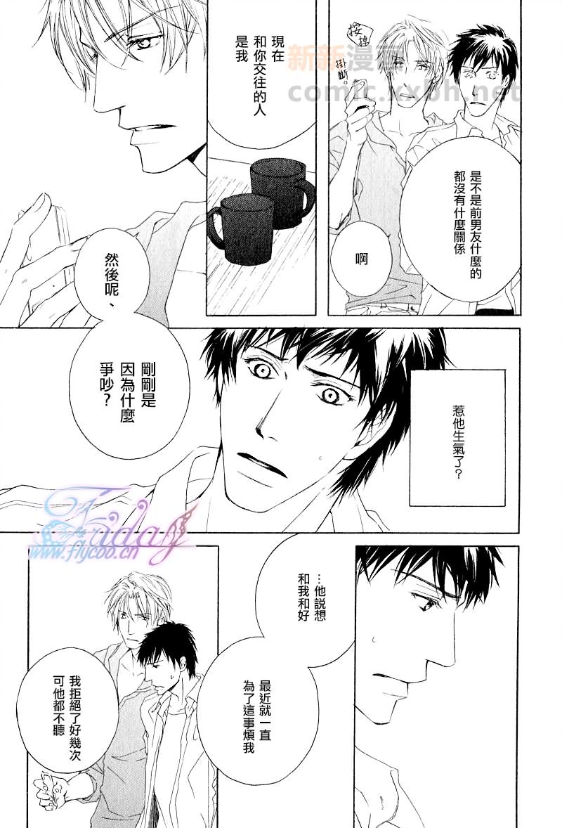 《结伴主义同行原则》漫画 06集