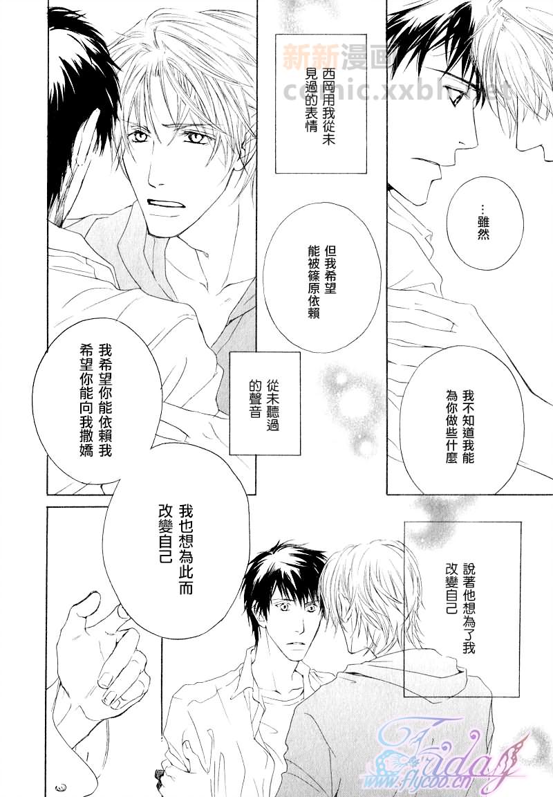 《结伴主义同行原则》漫画 06集