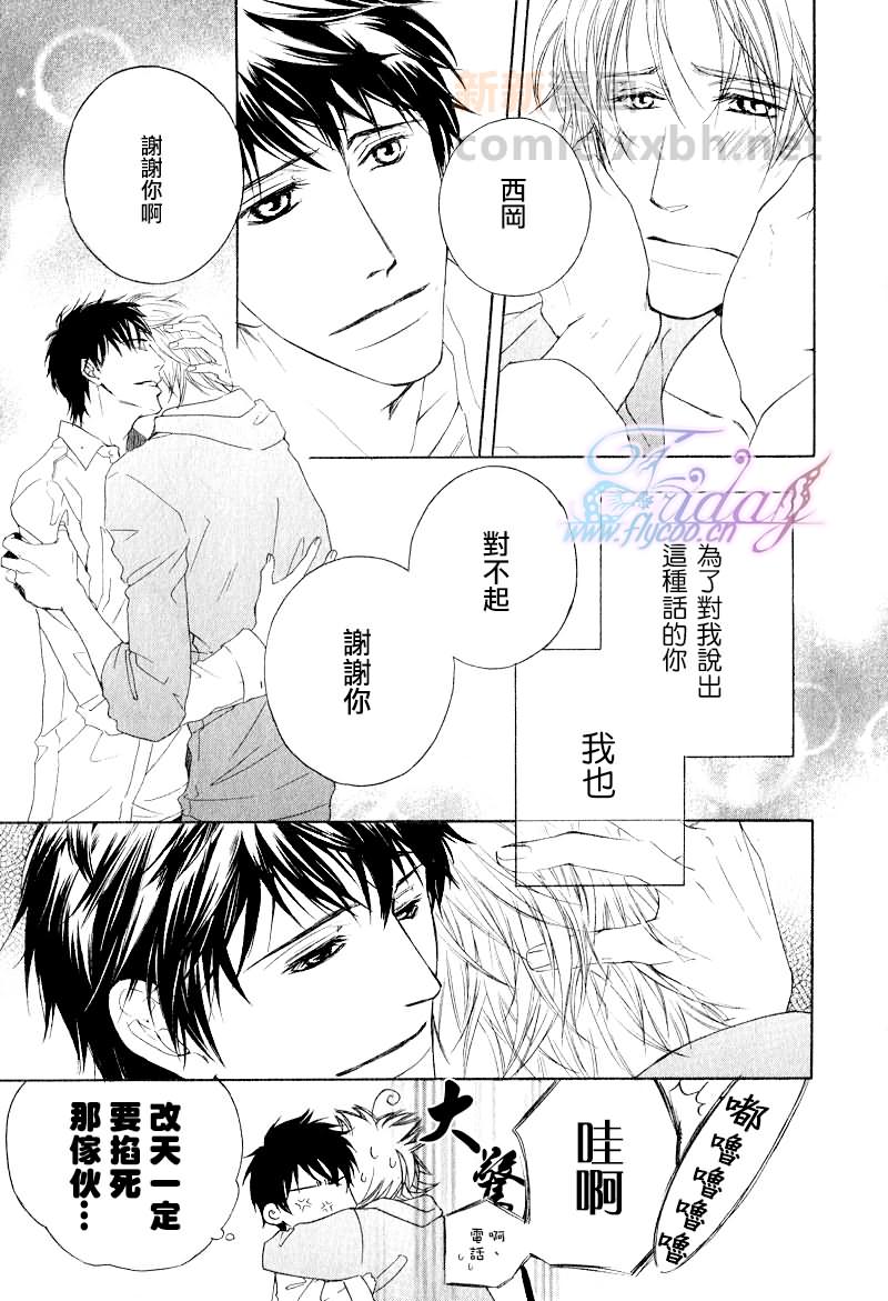 《结伴主义同行原则》漫画 06集