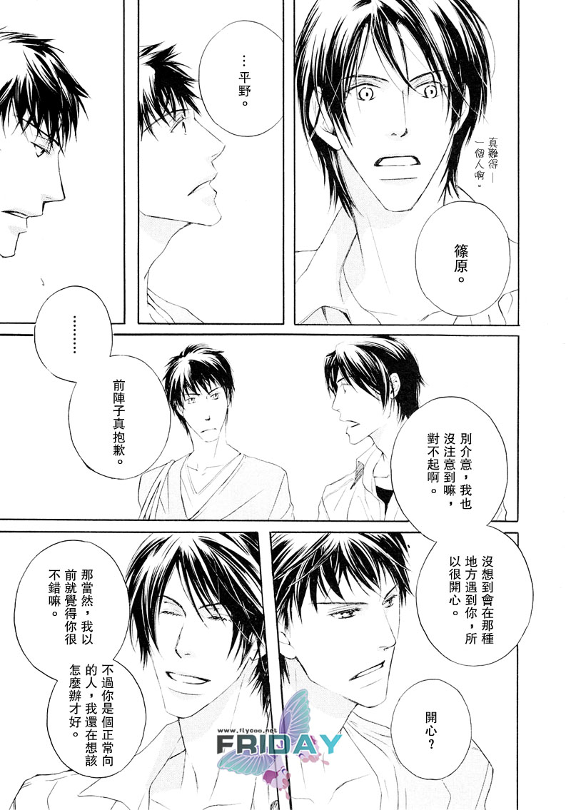 《结伴主义同行原则》漫画 02集