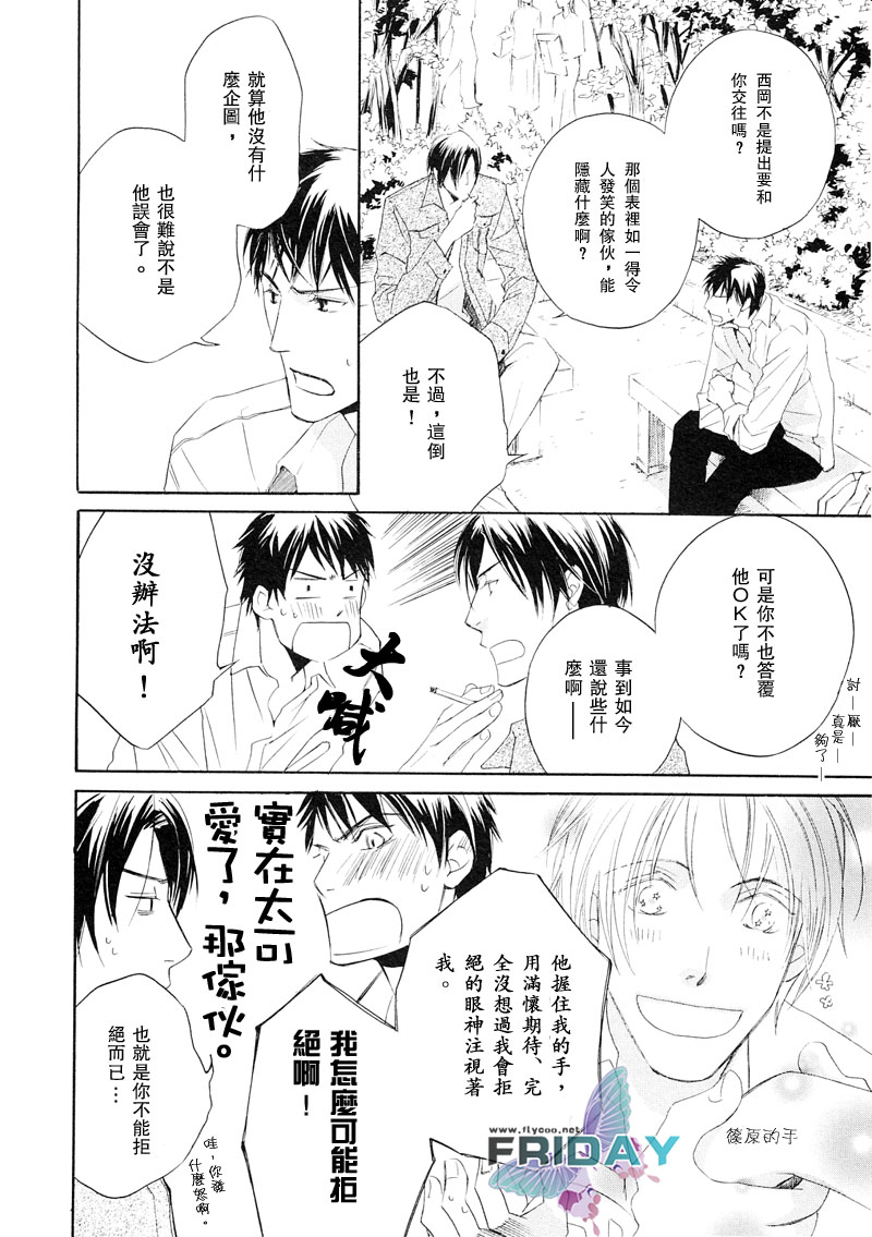 《结伴主义同行原则》漫画 02集