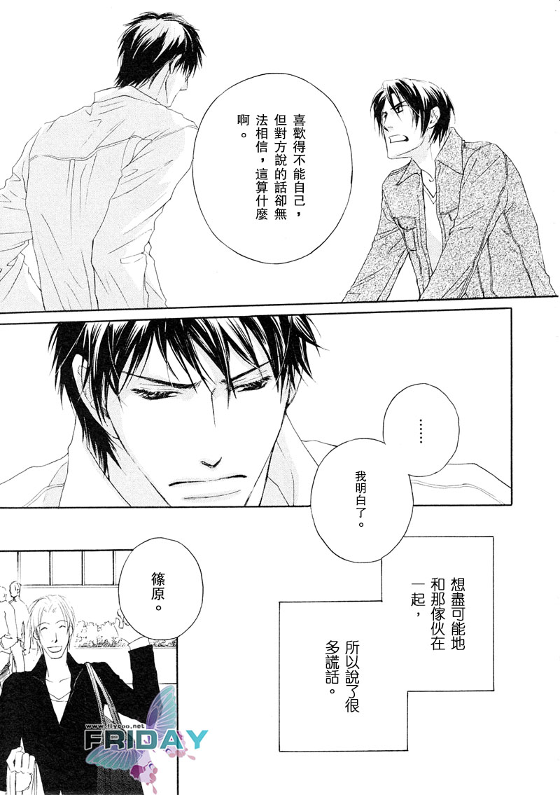 《结伴主义同行原则》漫画 02集