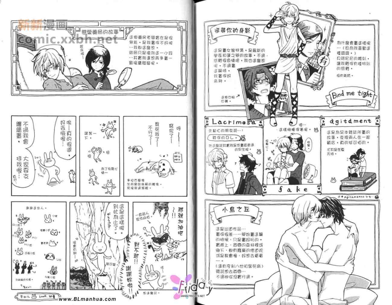 《恋爱药局绮谭》漫画 01卷