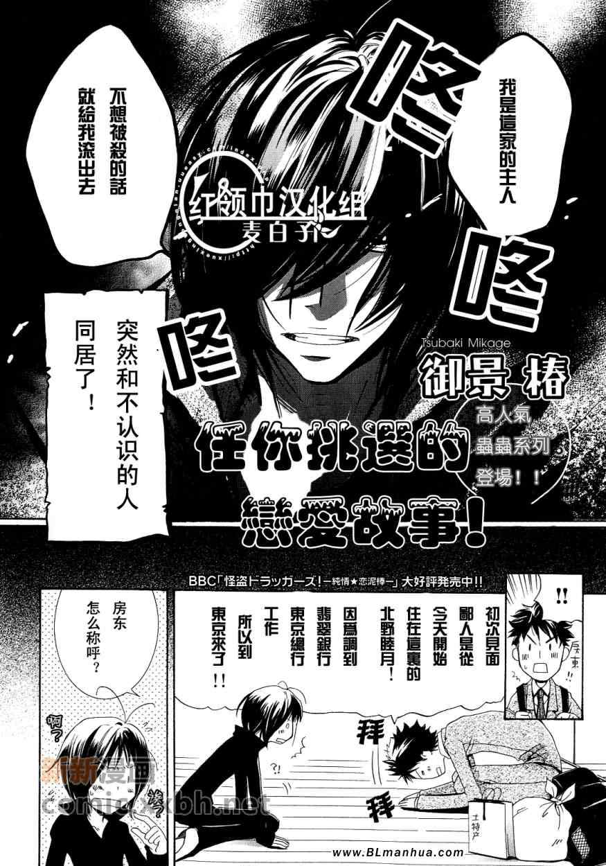 《任你挑选的爱情故事》漫画 01集