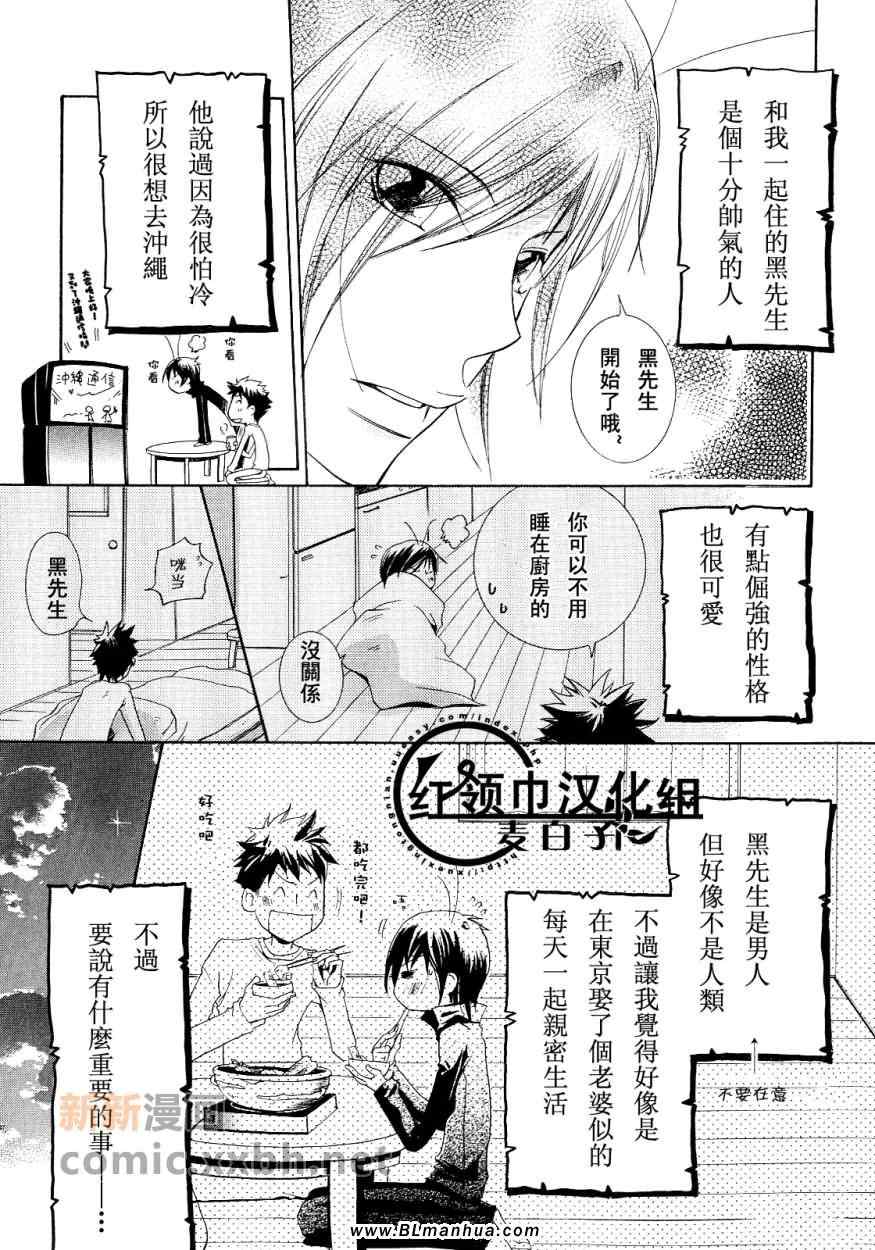 《任你挑选的爱情故事》漫画 01集