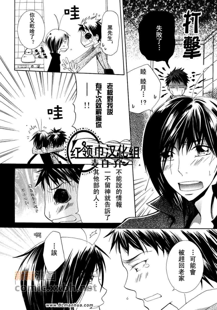 《任你挑选的爱情故事》漫画 01集