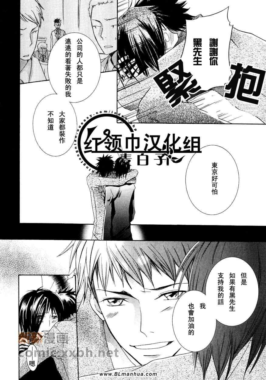 《任你挑选的爱情故事》漫画 01集