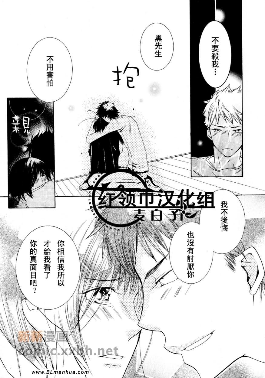 《任你挑选的爱情故事》漫画 01集