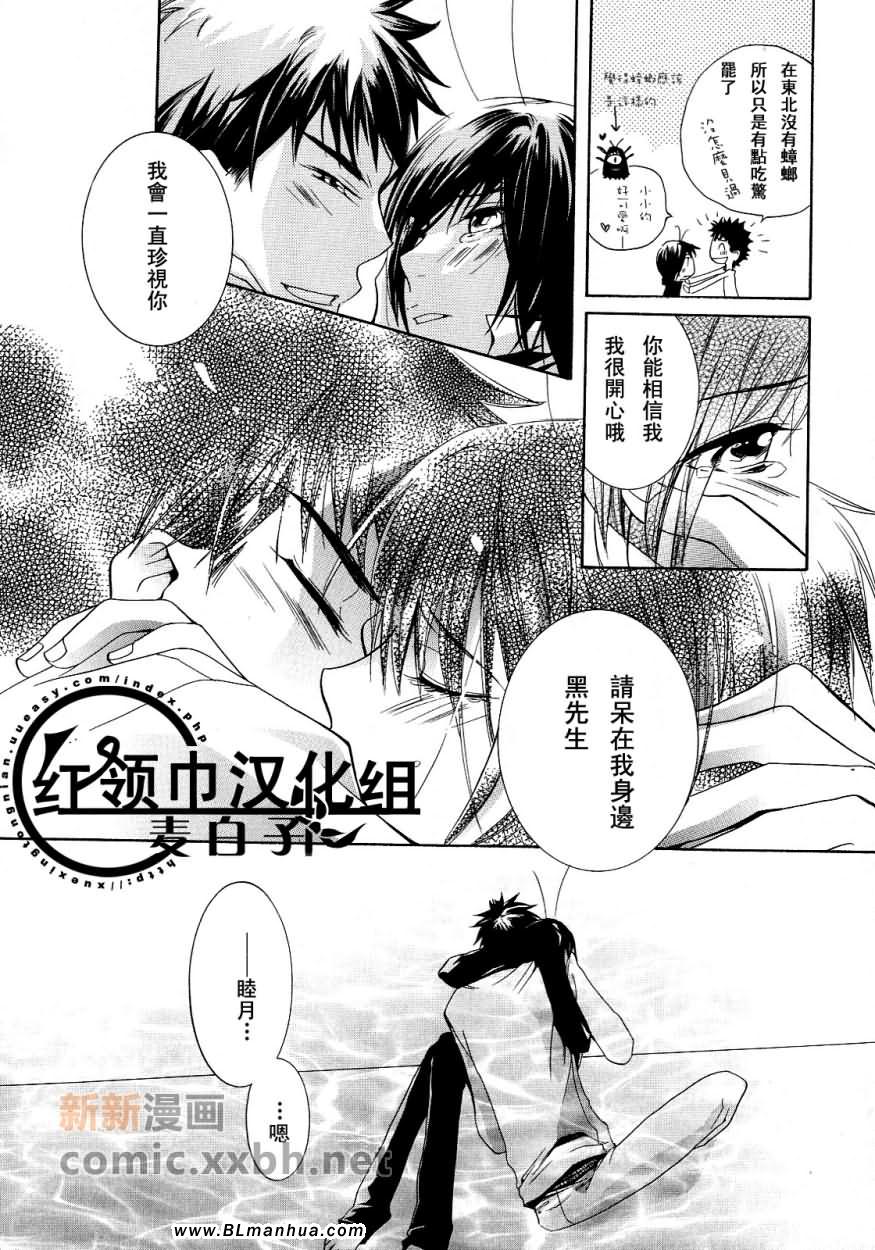 《任你挑选的爱情故事》漫画 01集