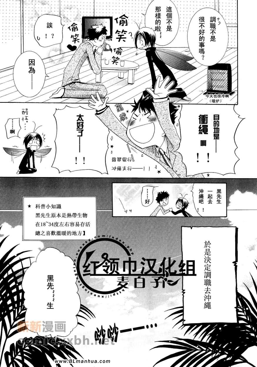 《任你挑选的爱情故事》漫画 01集