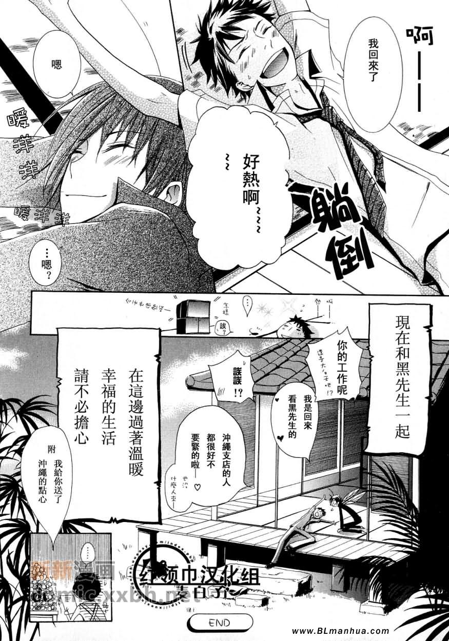 《任你挑选的爱情故事》漫画 01集