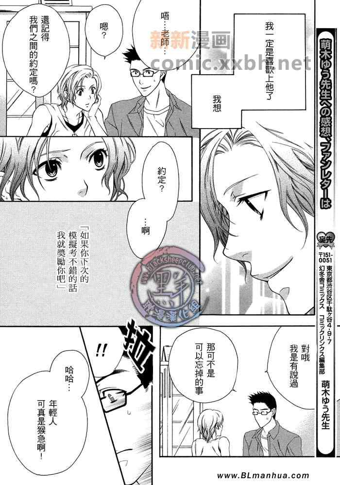 《妄想PRICE！》漫画 01集