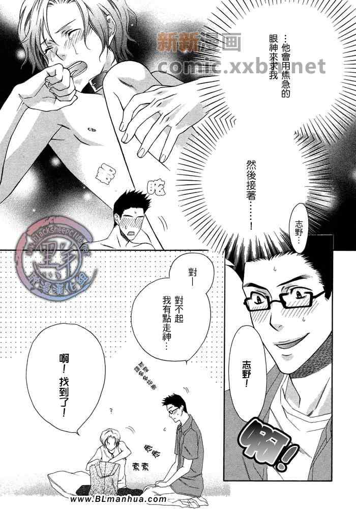 《妄想PRICE！》漫画 01集