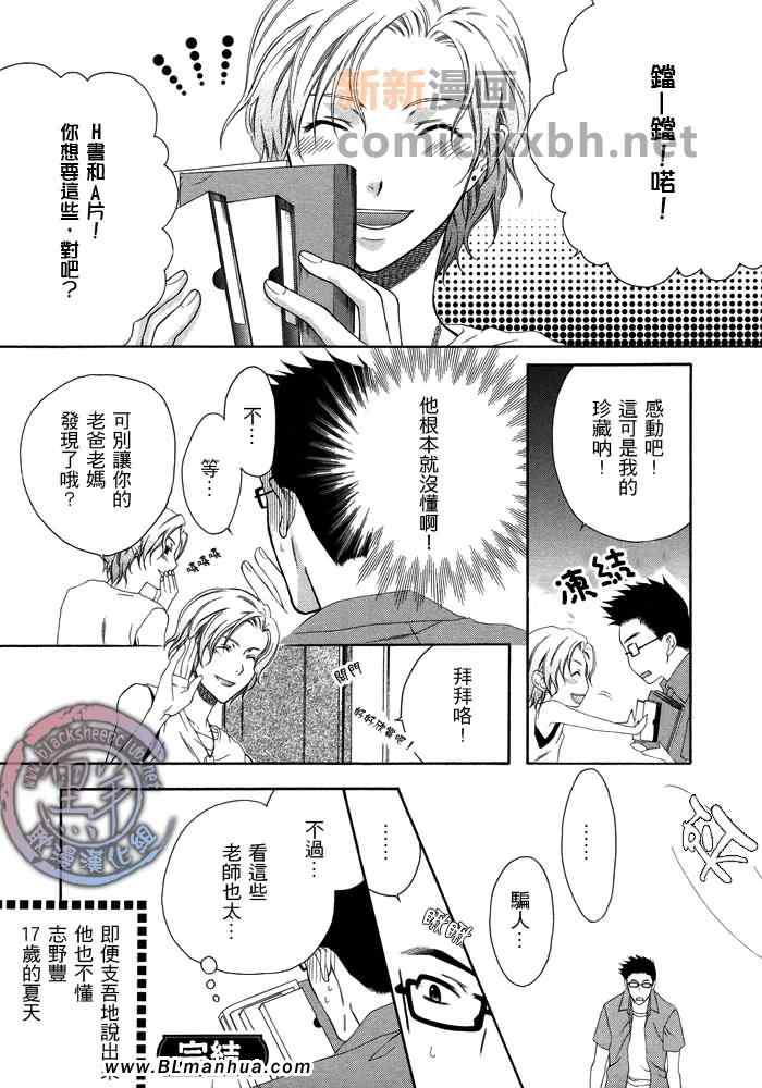 《妄想PRICE！》漫画 01集