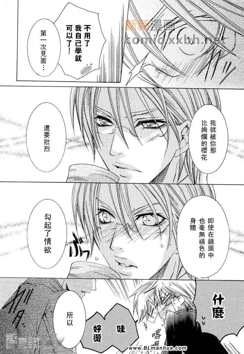 《抓狂哥哥》漫画 01卷