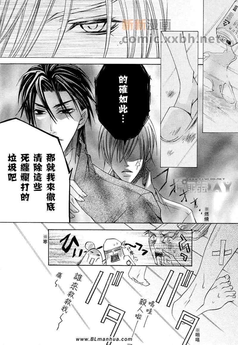 《抓狂哥哥》漫画 01卷