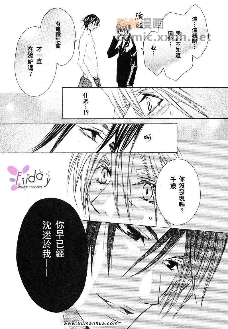 《抓狂哥哥》漫画 01卷