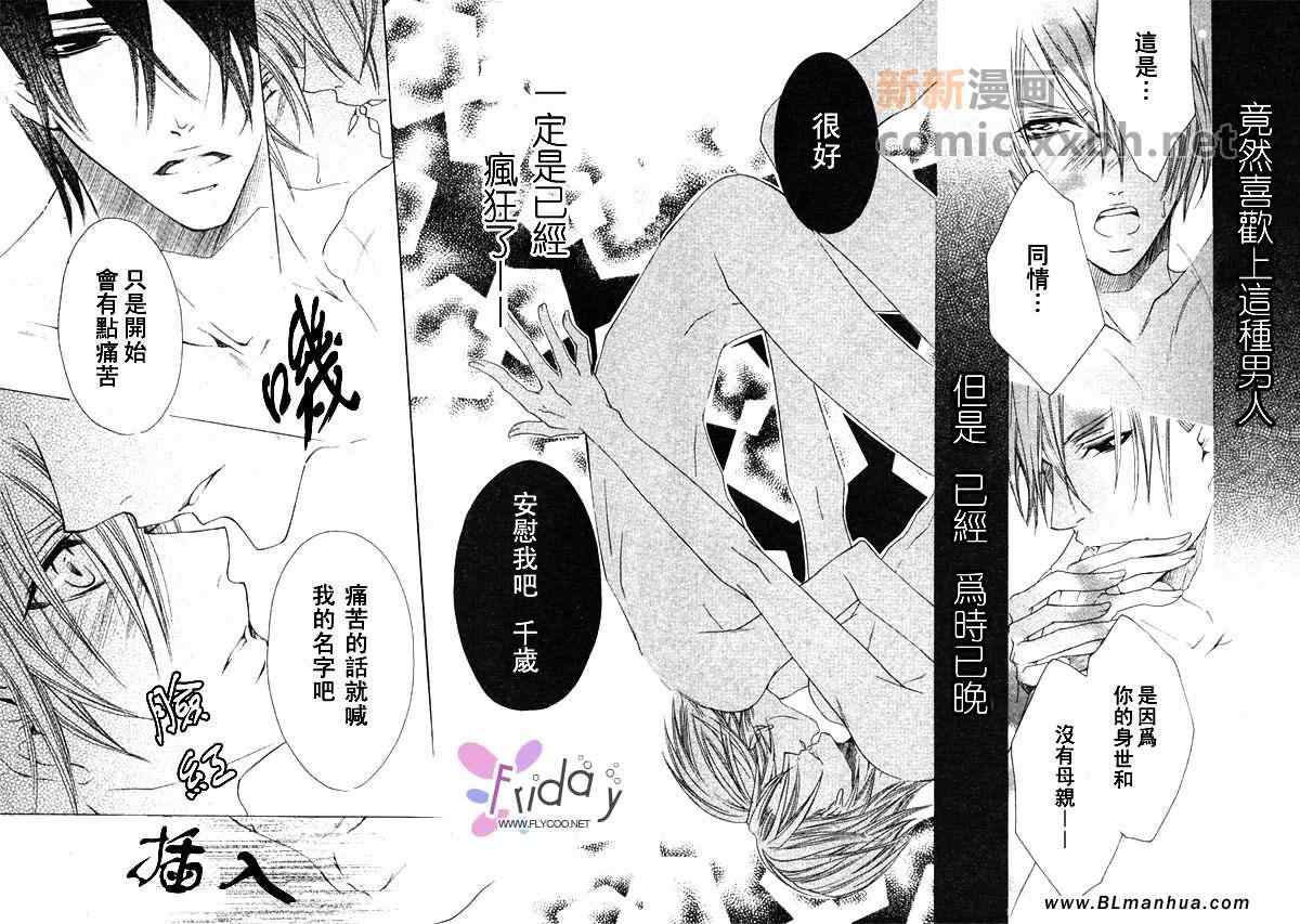 《抓狂哥哥》漫画 01卷