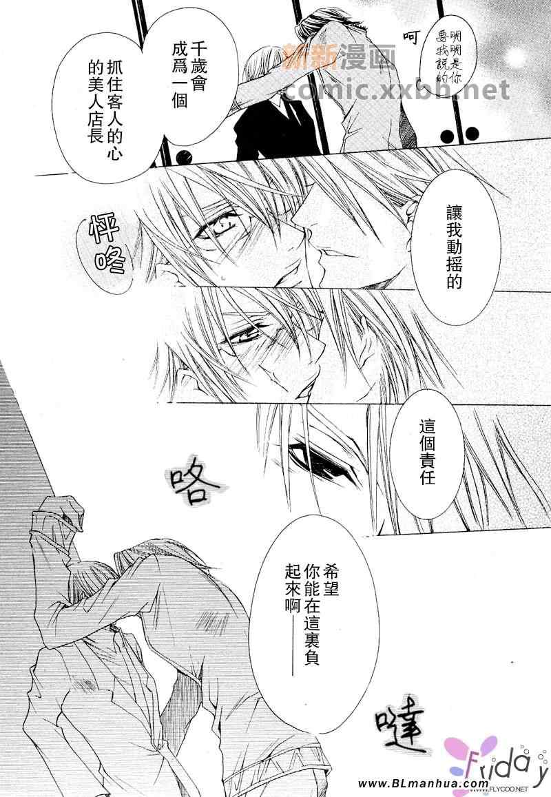 《抓狂哥哥》漫画 01卷