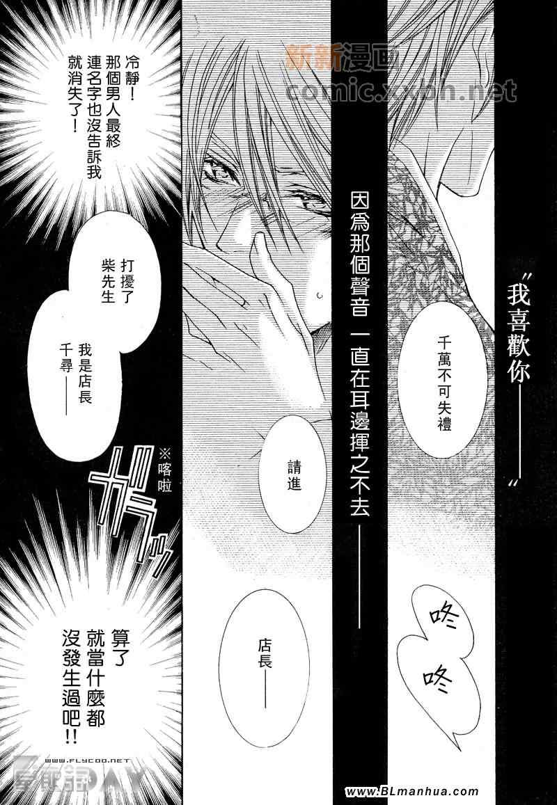 《抓狂哥哥》漫画 01卷