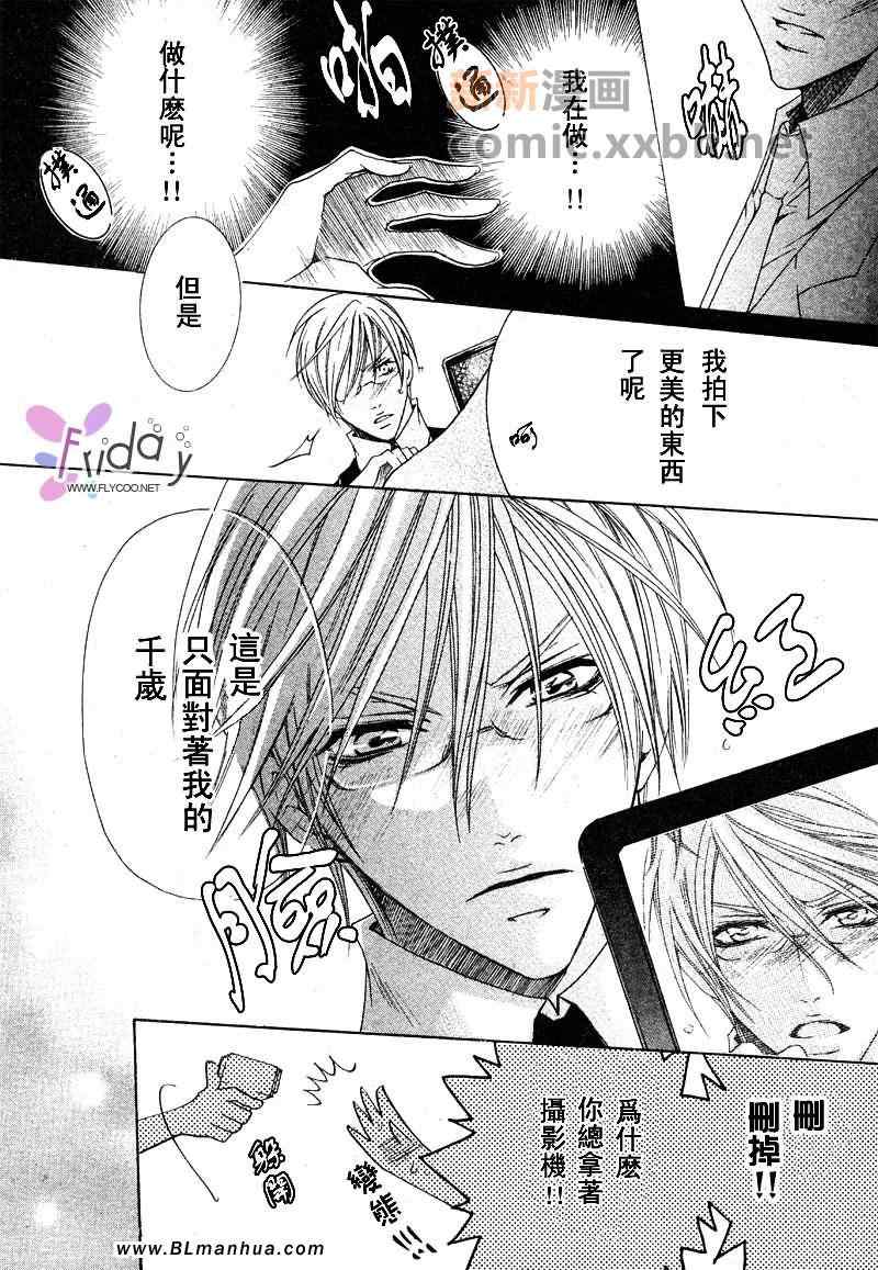 《抓狂哥哥》漫画 01卷