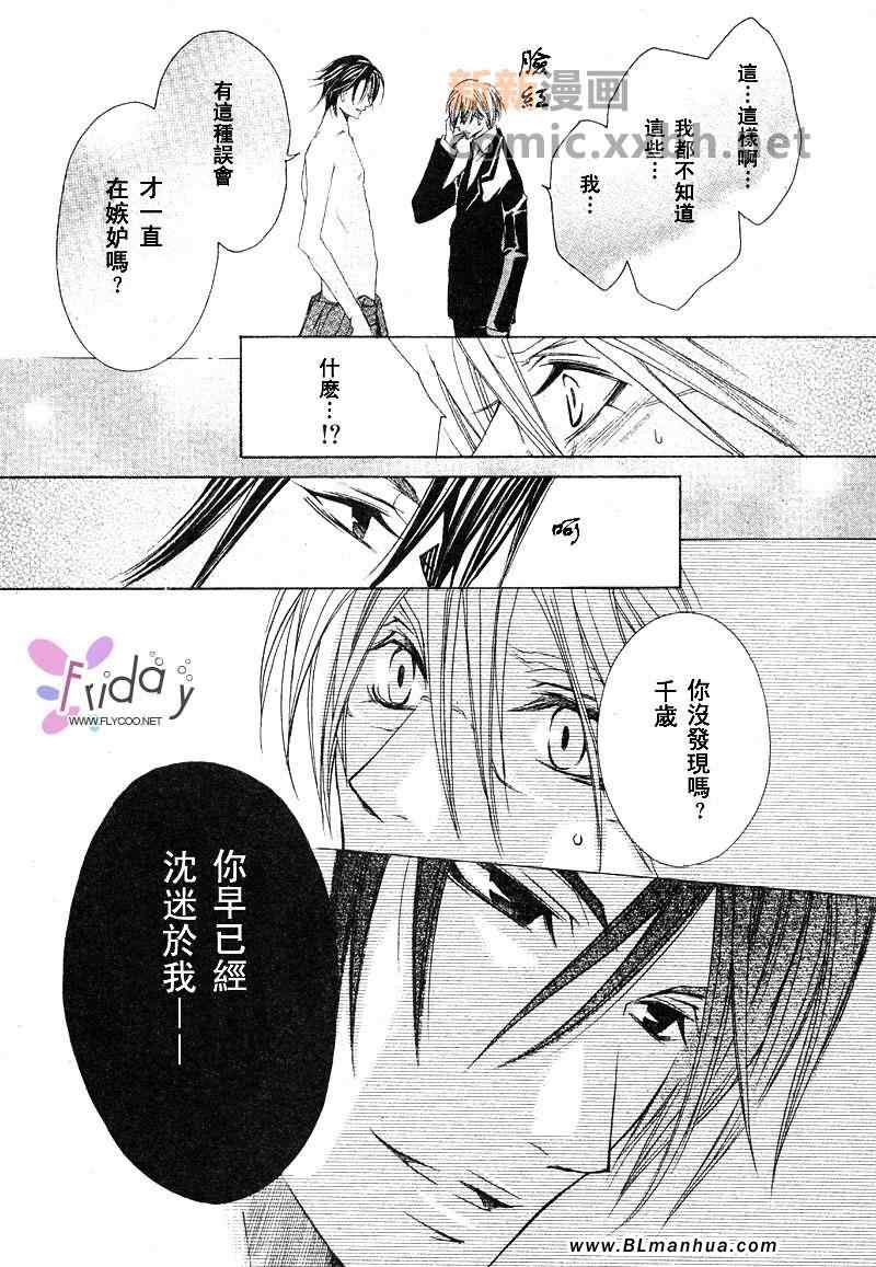 《抓狂哥哥》漫画 01卷