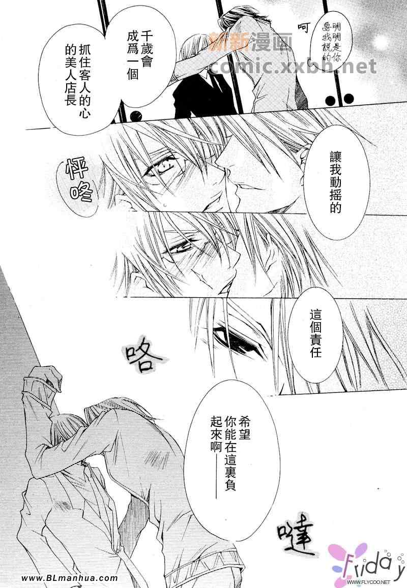 《抓狂哥哥》漫画 01卷