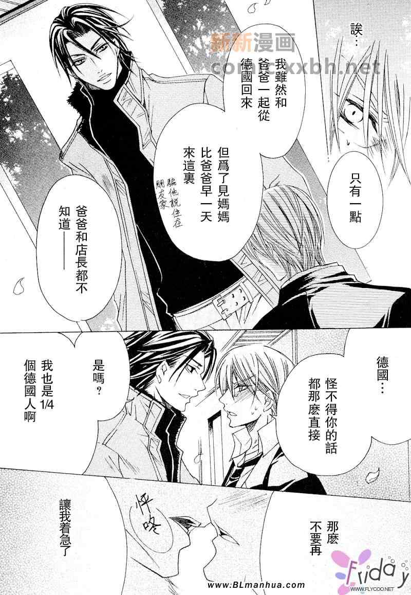 《抓狂哥哥》漫画 01卷