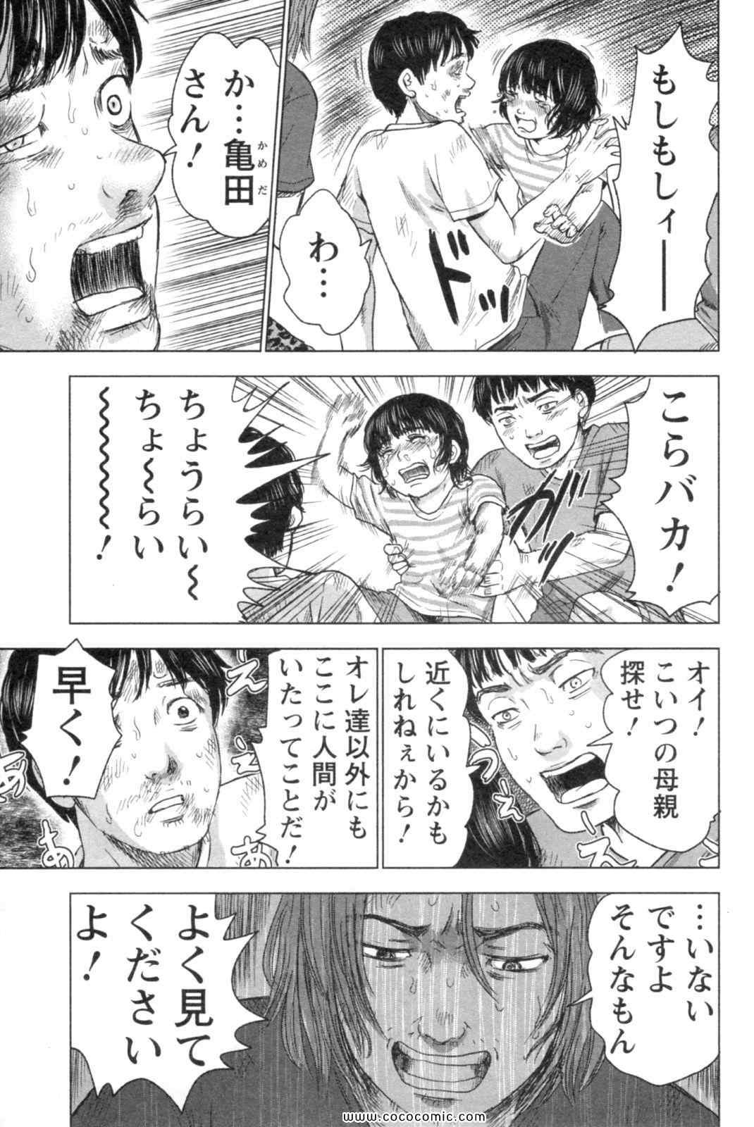 《漂流ネットカフェ(日文)》漫画 漂流ネットカフェ 06卷