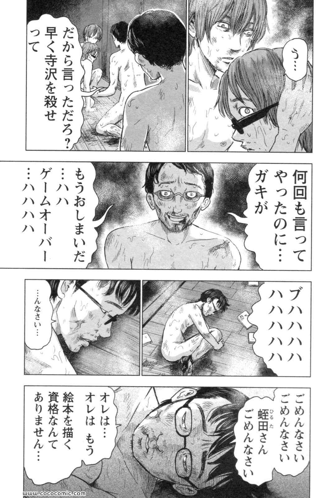 《漂流ネットカフェ(日文)》漫画 漂流ネットカフェ 06卷