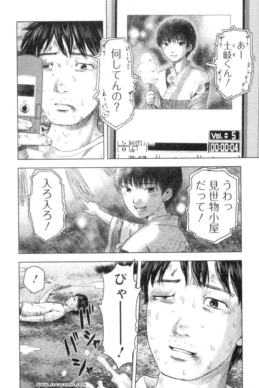 《漂流ネットカフェ(日文)》漫画 漂流ネットカフェ 06卷