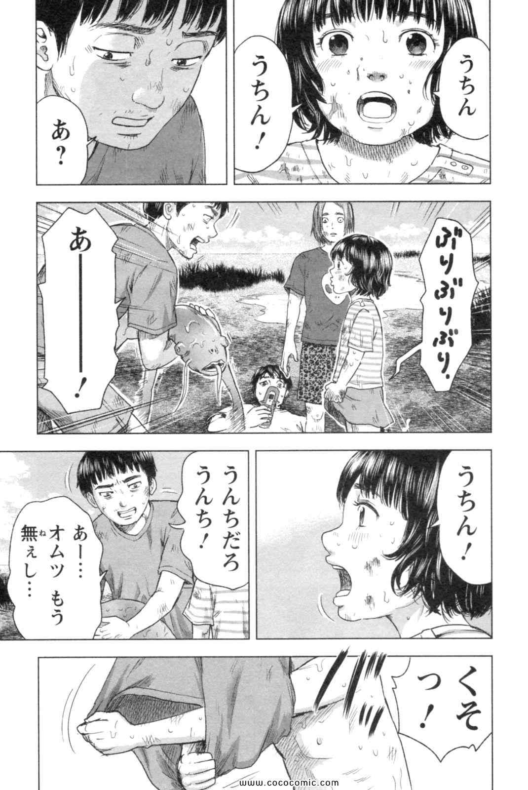 《漂流ネットカフェ(日文)》漫画 漂流ネットカフェ 06卷